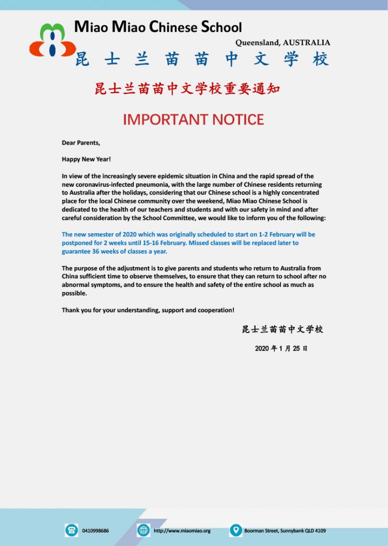 notice of assignment in chinese